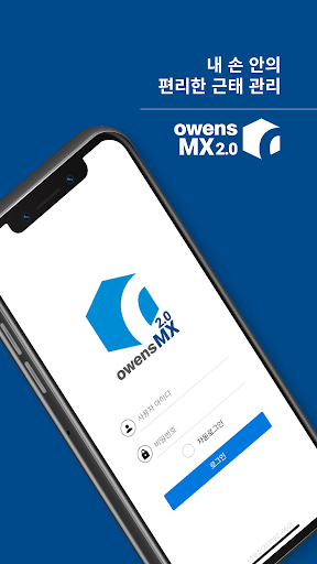 Android application owensMx2.0 screenshort