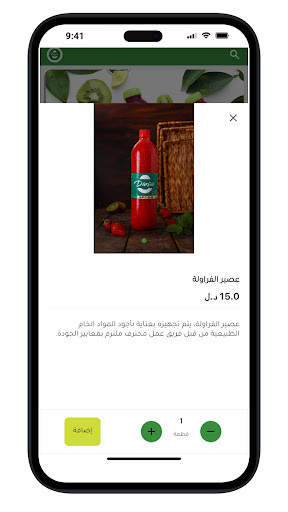 Dania Store Screen 2
