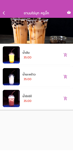 Max Delivery Screen 2
