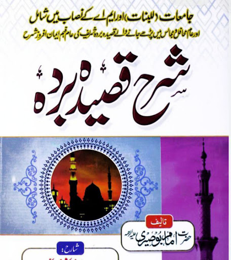 Android application Islamic Books in Urdu offline screenshort