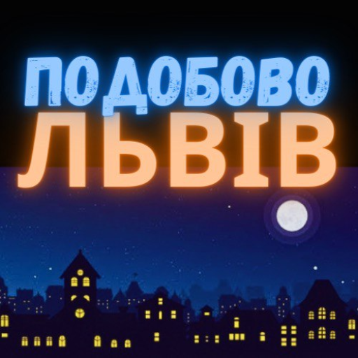 Львів Подобово logo