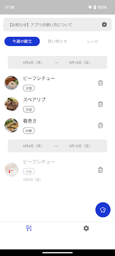 買い物アシスタント Screen 2