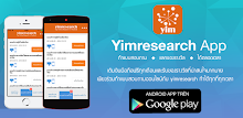 Yimresearch APK