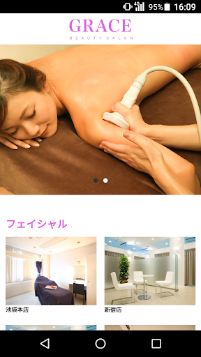 Android application エステサロン GRACE BEAUTY SALON（グレース screenshort