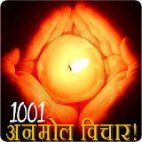 1001 Hindi Quotes icon