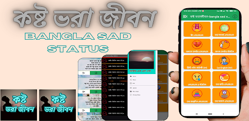 Android application কষ্ট ভরাজীবন-Bangla Sad Status screenshort