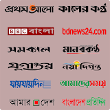 Bangla All Newspapers icon