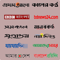Bangla All Newspapers