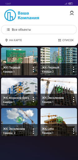 ЛК Следизастройкой Screen 3