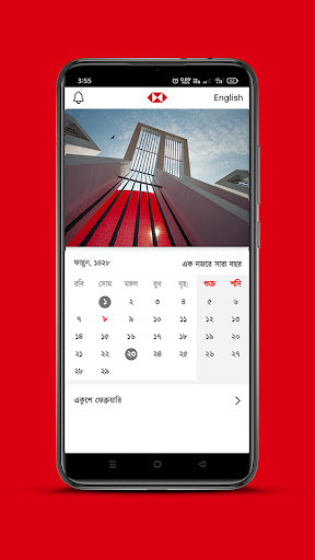 Screenshot of HSBC Bangladesh My Calendar