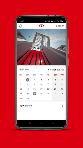 HSBC Bangladesh My Calendar 2