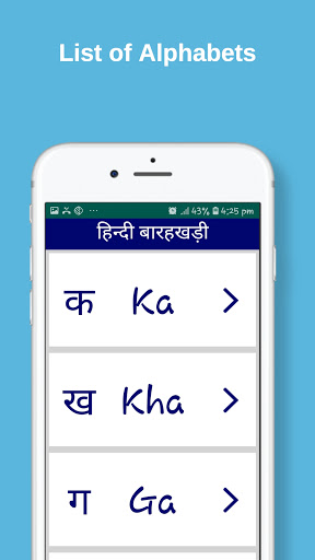 Hindi Barakhadi Screen 2