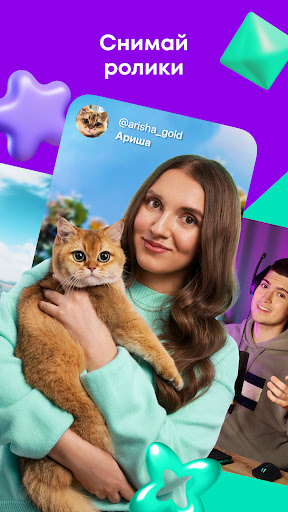 Android application Yappy: снимай видео, клипы screenshort