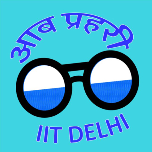 IITD AAB PRAHARI/आब प्रहरी logo