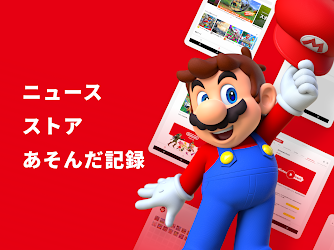 My Nintendo マイニンテンドー 1 7 0 Apk Android Apps