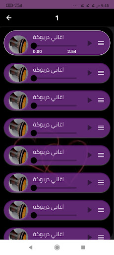 طبلة رقص شرقي 2024بدون نت. Screen 2