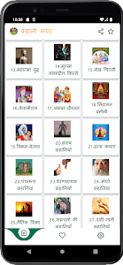 Stories in Hindi : Kahaniya Unknown