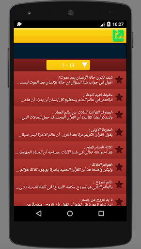 الحياة بعد الموت- البرزخ حقائق