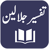 Tafseer al Jalalain - Urdu Translation and Tafseer icon