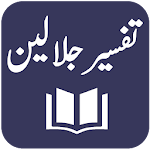 Tafseer al Jalalain - Urdu Translation and Tafseer Apk