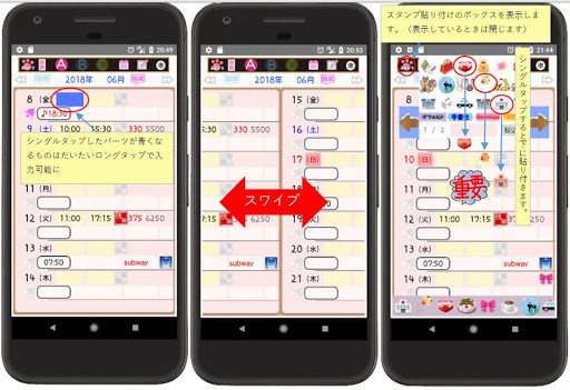 手帳ライク Screen 2