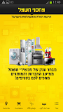 מחסני חשמל ‎