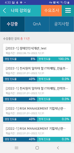 에스넷직업능력개발원 Screen 2