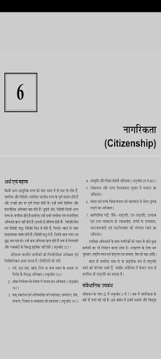 laxmikant Polity hindi ofline Screen 3