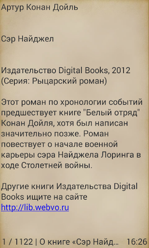 Сэр Найджел, Артур Конан Дойль Screen 2