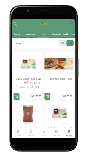تمور المملكه Screen 3