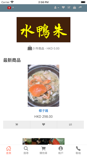 Android application 水鴨朱 screenshort