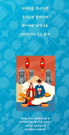 천미여신 Screen 2