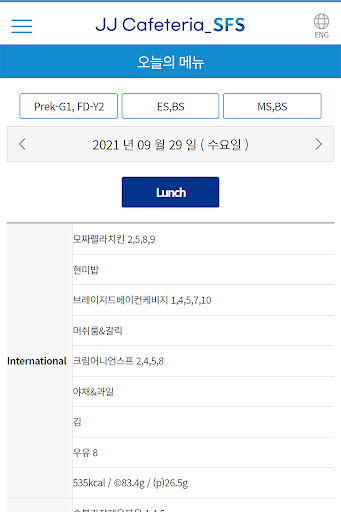 JJ Cafeteria SFS - 카페테리아 Screen 3