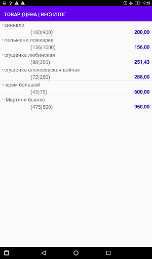 Calculator calc price