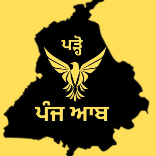 padho panj aab logo