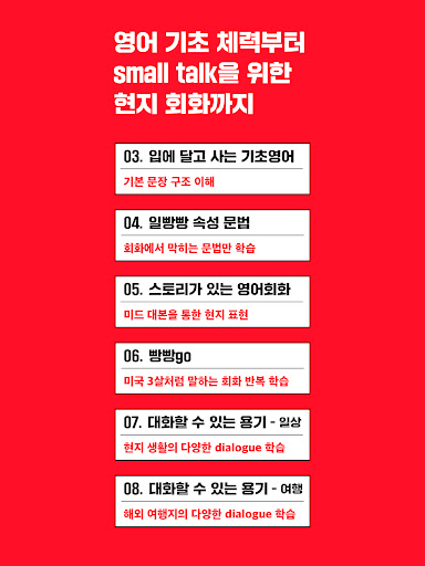 Let's 일빵빵 screenshot 19