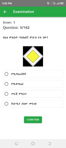 Ethiopian Driving License Exam Screen 2