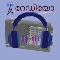 Malayalam Radio Online - Best Malayalam stations