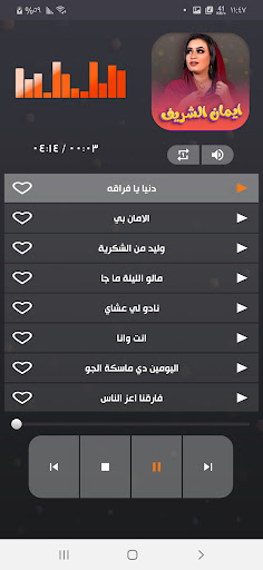 جميع اغاني ايمان الشريف 2024 Screen 2