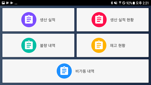 SBC리니어 - Smart Factory Screen 2