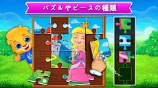 ジグソーパズル: 子供向けパズルゲームのおすすめ画像2