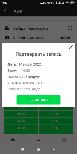 Kant-Мойка Screen 3