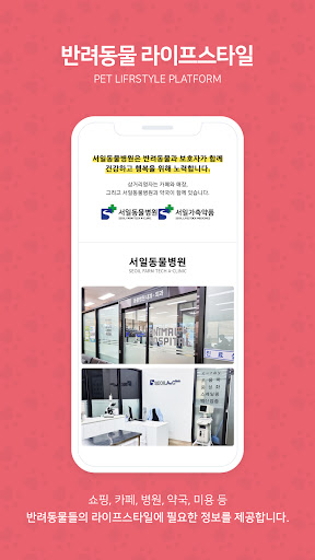 멍자네 Screen 3