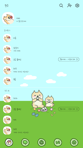 카카오톡 테마 - 뭘봐시바_피크닉시바 Screen 2