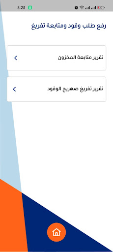 Gulf operations Screen 3