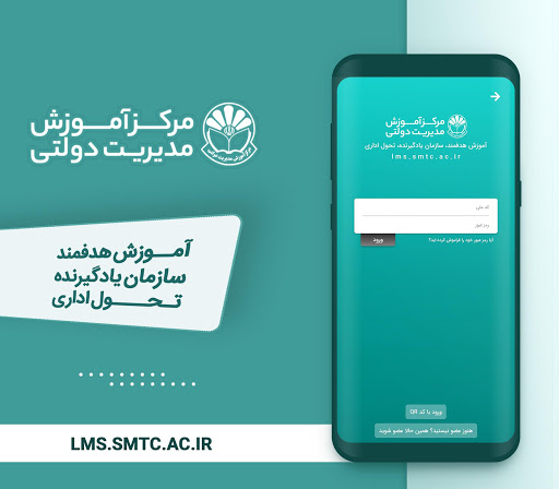 Android application Smtc‎ - Online Courses screenshort