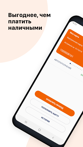 Android application Транспортная карта Якутии АСОП screenshort