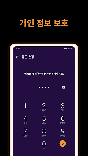 Mobile Android Screenshots 4