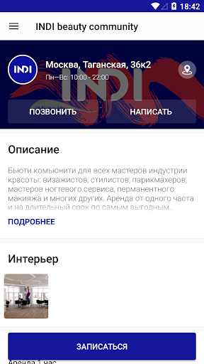 INDI beauty community Screen 3