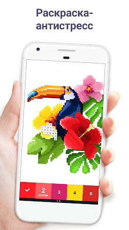Game screenshot Pixel Art: Раскраска по цифрам mod apk